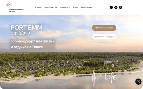 Сайт проекта Port Emm