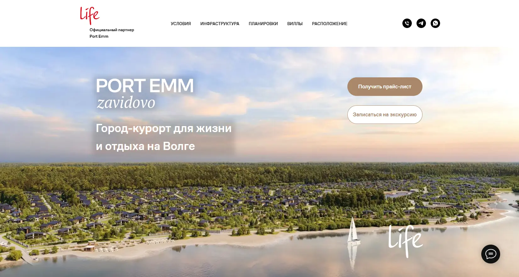 Сайт проекта Port Emm