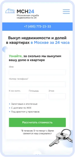 Мобильная версия